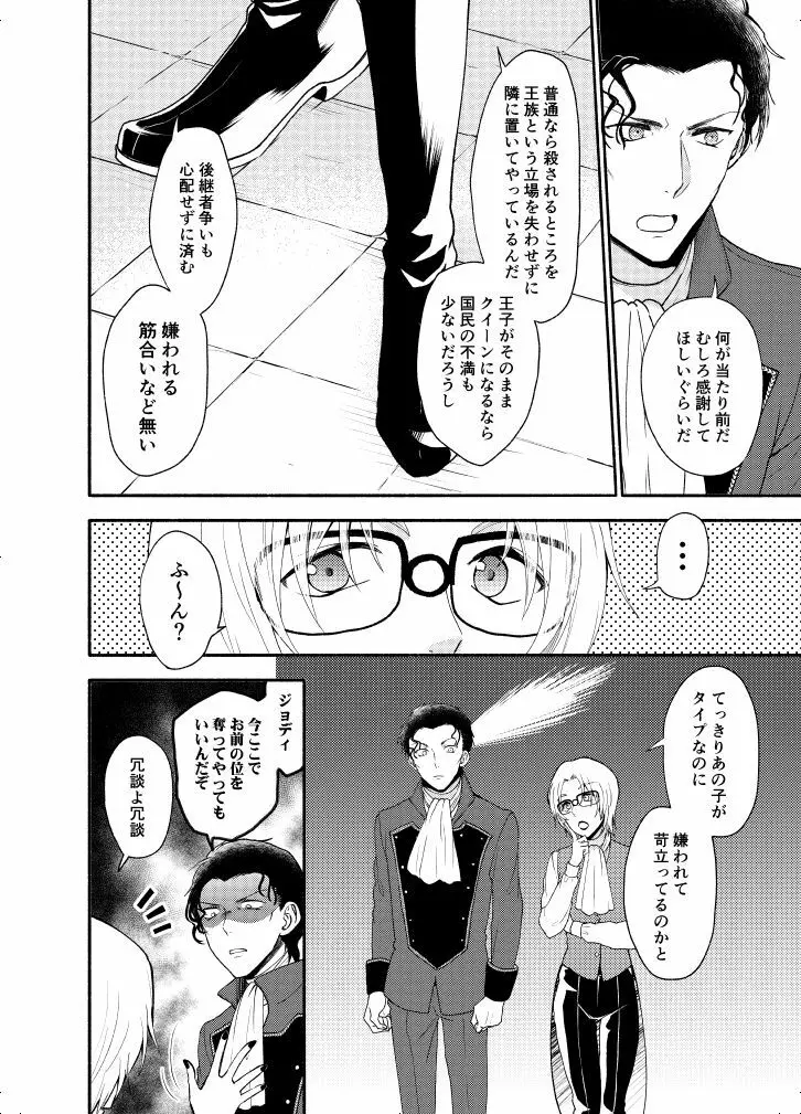 ＫはＱのHEARTが分からない 完全版 - page17