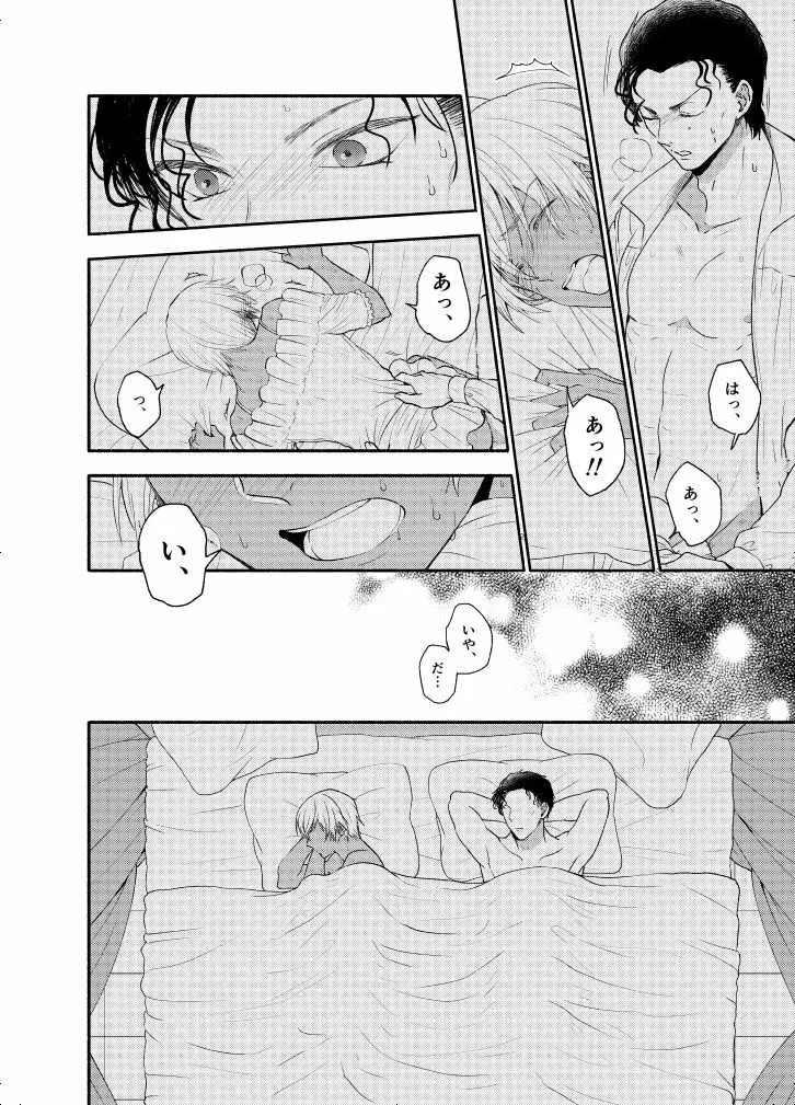 ＫはＱのHEARTが分からない 完全版 - page19