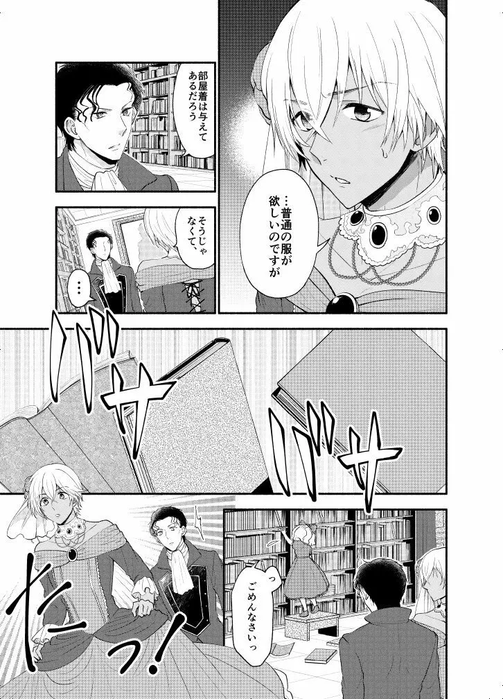 ＫはＱのHEARTが分からない 完全版 - page24
