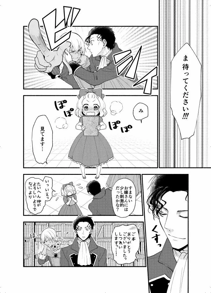 ＫはＱのHEARTが分からない 完全版 - page29
