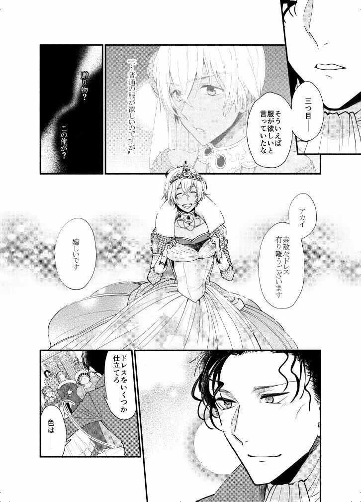 ＫはＱのHEARTが分からない 完全版 - page38