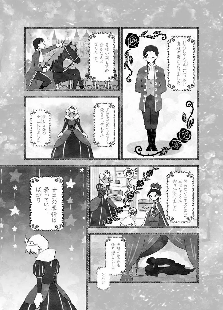 ＫはＱのHEARTが分からない 完全版 - page4