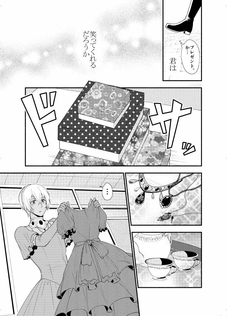 ＫはＱのHEARTが分からない 完全版 - page41
