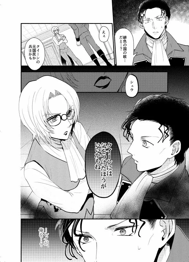 ＫはＱのHEARTが分からない 完全版 - page44