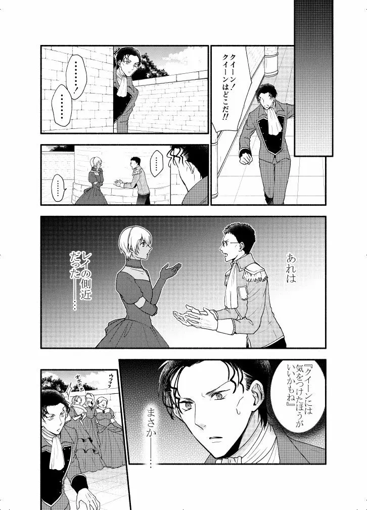 ＫはＱのHEARTが分からない 完全版 - page45