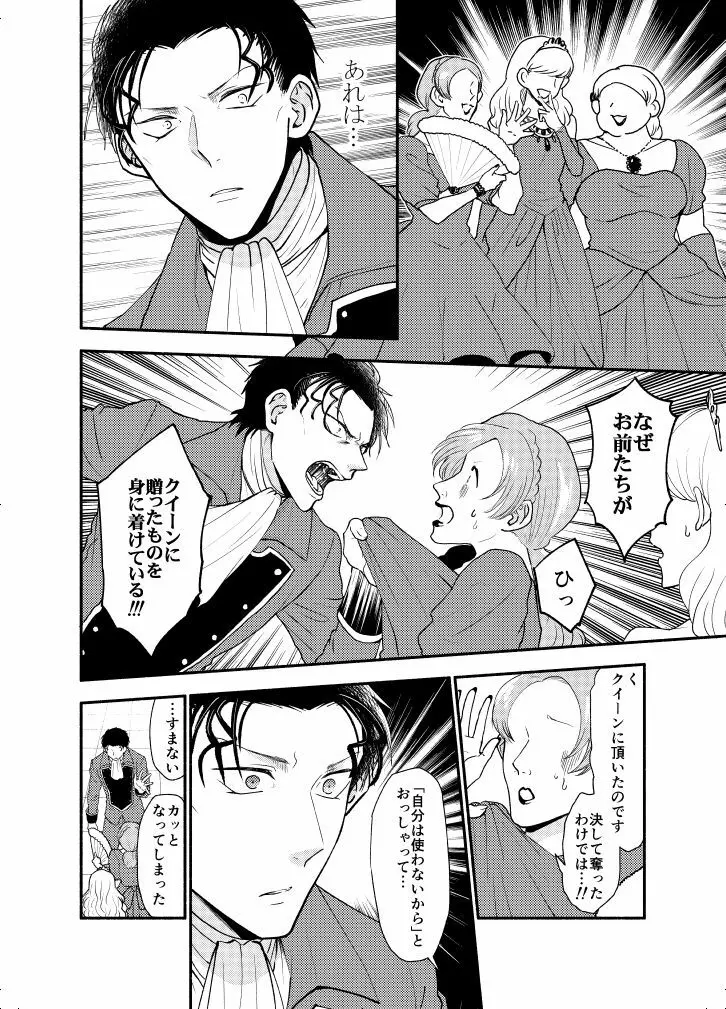 ＫはＱのHEARTが分からない 完全版 - page46