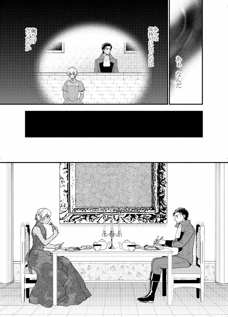 ＫはＱのHEARTが分からない 完全版 - page47