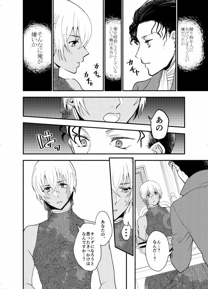 ＫはＱのHEARTが分からない 完全版 - page48