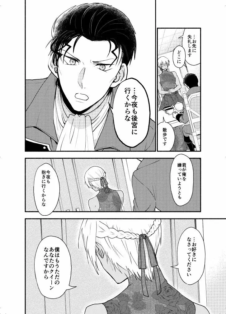 ＫはＱのHEARTが分からない 完全版 - page50