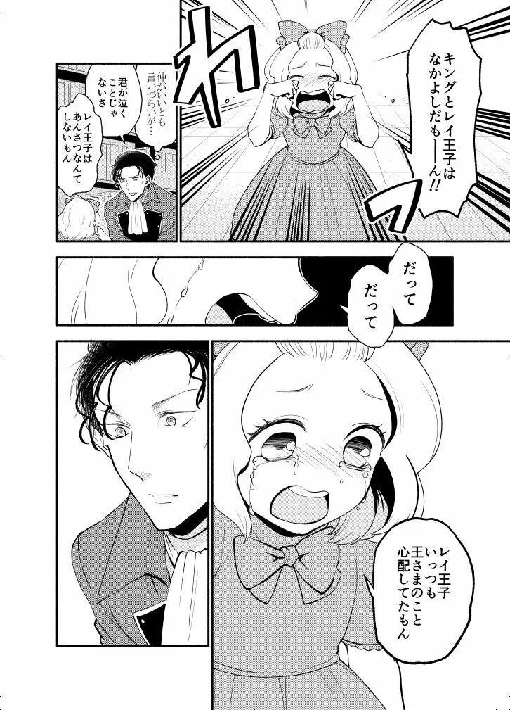 ＫはＱのHEARTが分からない 完全版 - page52