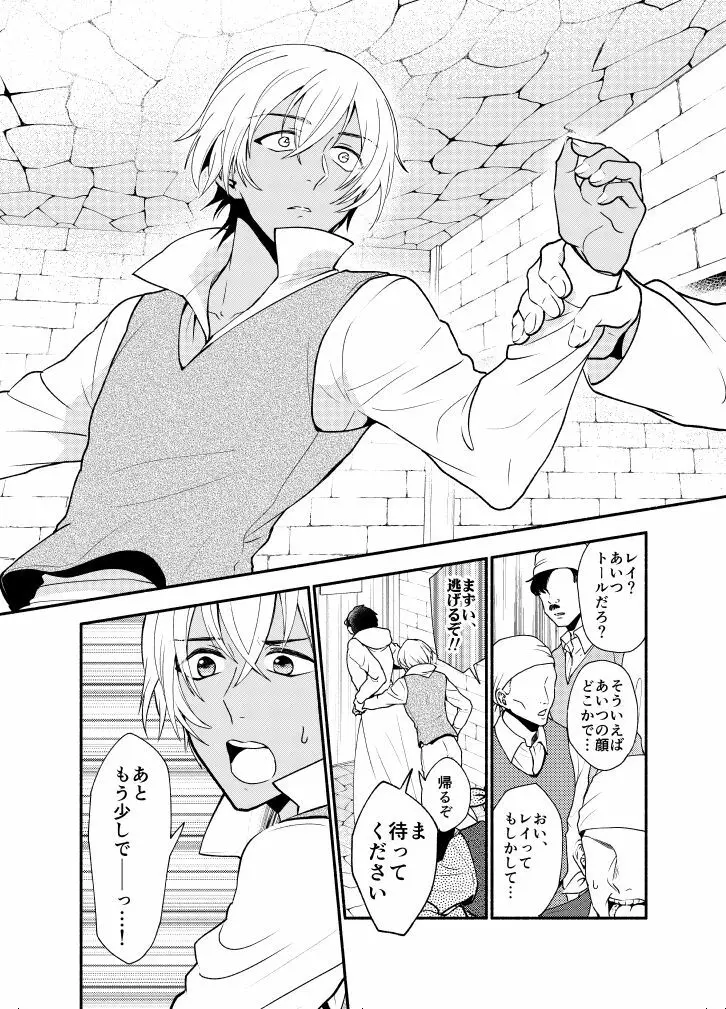ＫはＱのHEARTが分からない 完全版 - page57