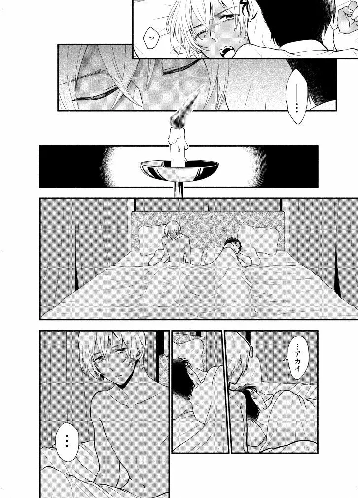 ＫはＱのHEARTが分からない 完全版 - page60