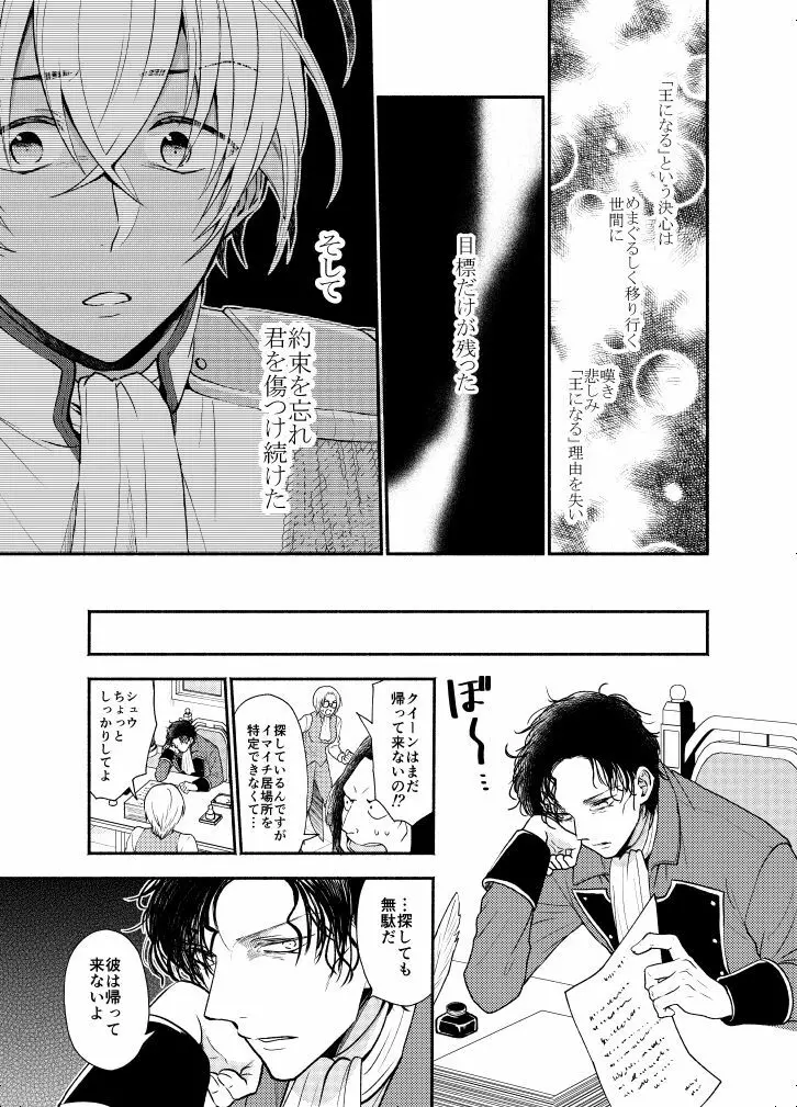 ＫはＱのHEARTが分からない 完全版 - page65