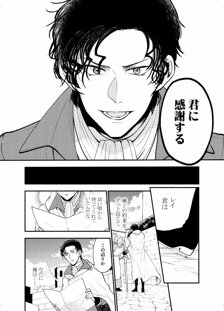ＫはＱのHEARTが分からない 完全版 - page68