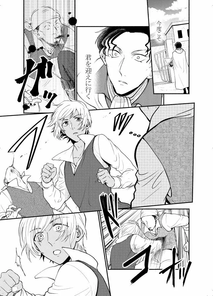 ＫはＱのHEARTが分からない 完全版 - page69
