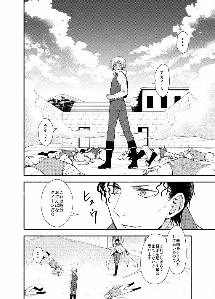 ＫはＱのHEARTが分からない 完全版 - page70