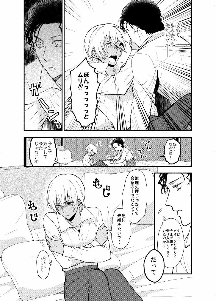 ＫはＱのHEARTが分からない 完全版 - page76