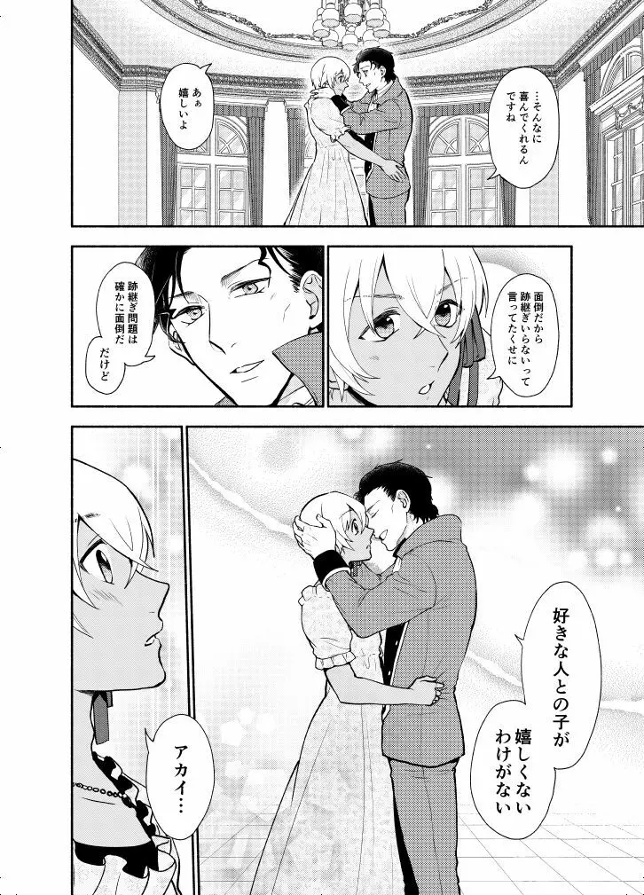 ＫはＱのHEARTが分からない 完全版 - page92