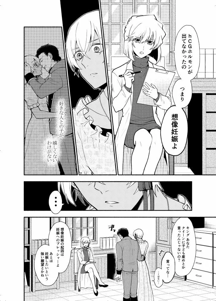 ＫはＱのHEARTが分からない 完全版 - page94