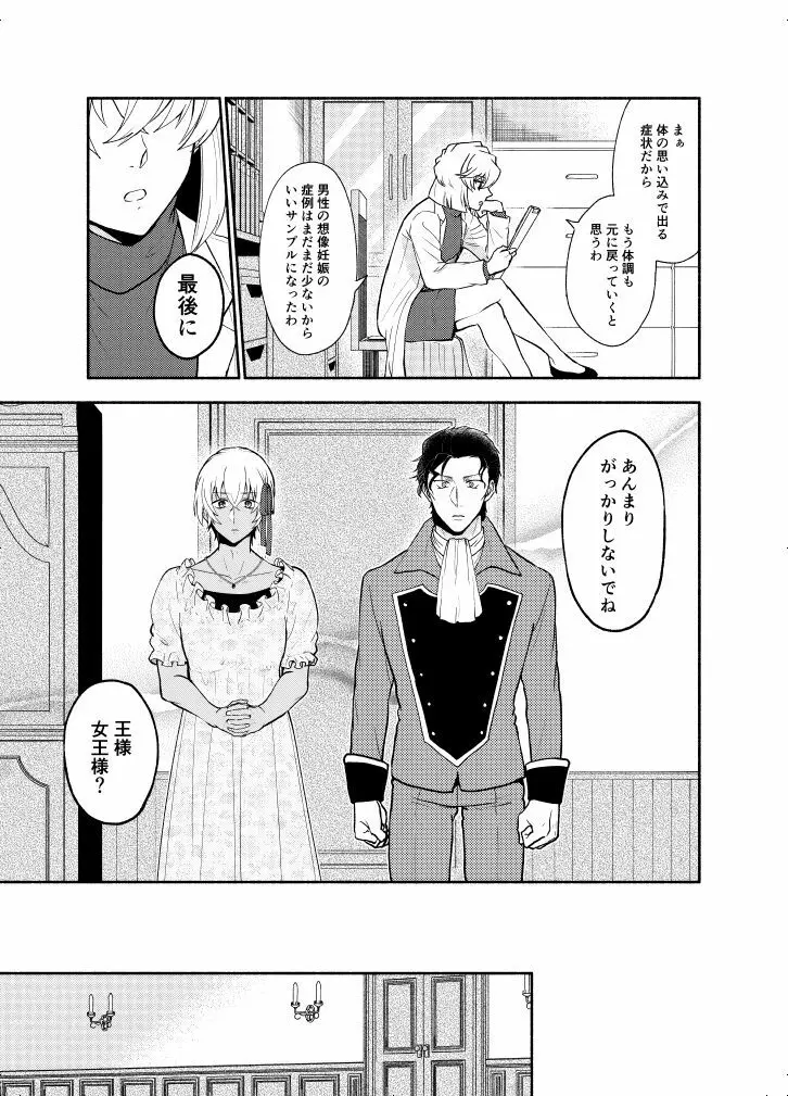 ＫはＱのHEARTが分からない 完全版 - page95