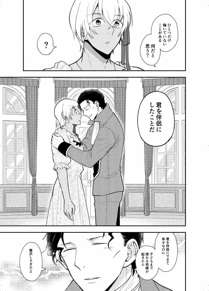 ＫはＱのHEARTが分からない 完全版 - page99