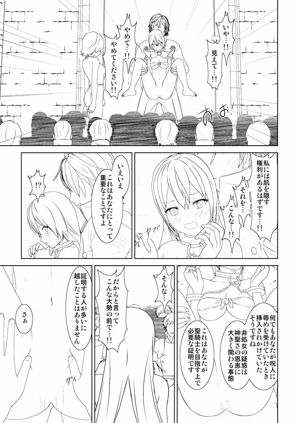 WORLD OF CURSE 第10話 - page10