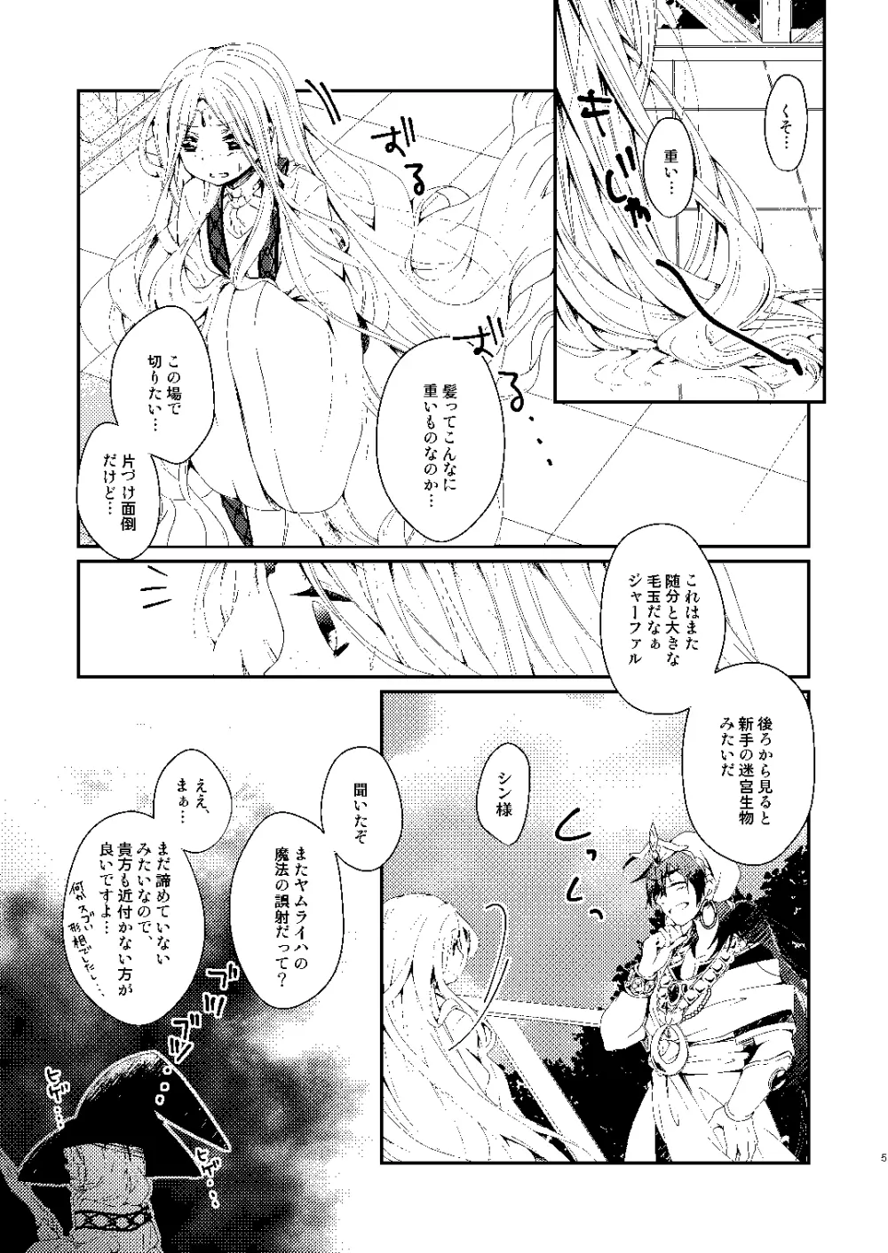 Fake Magic - page2