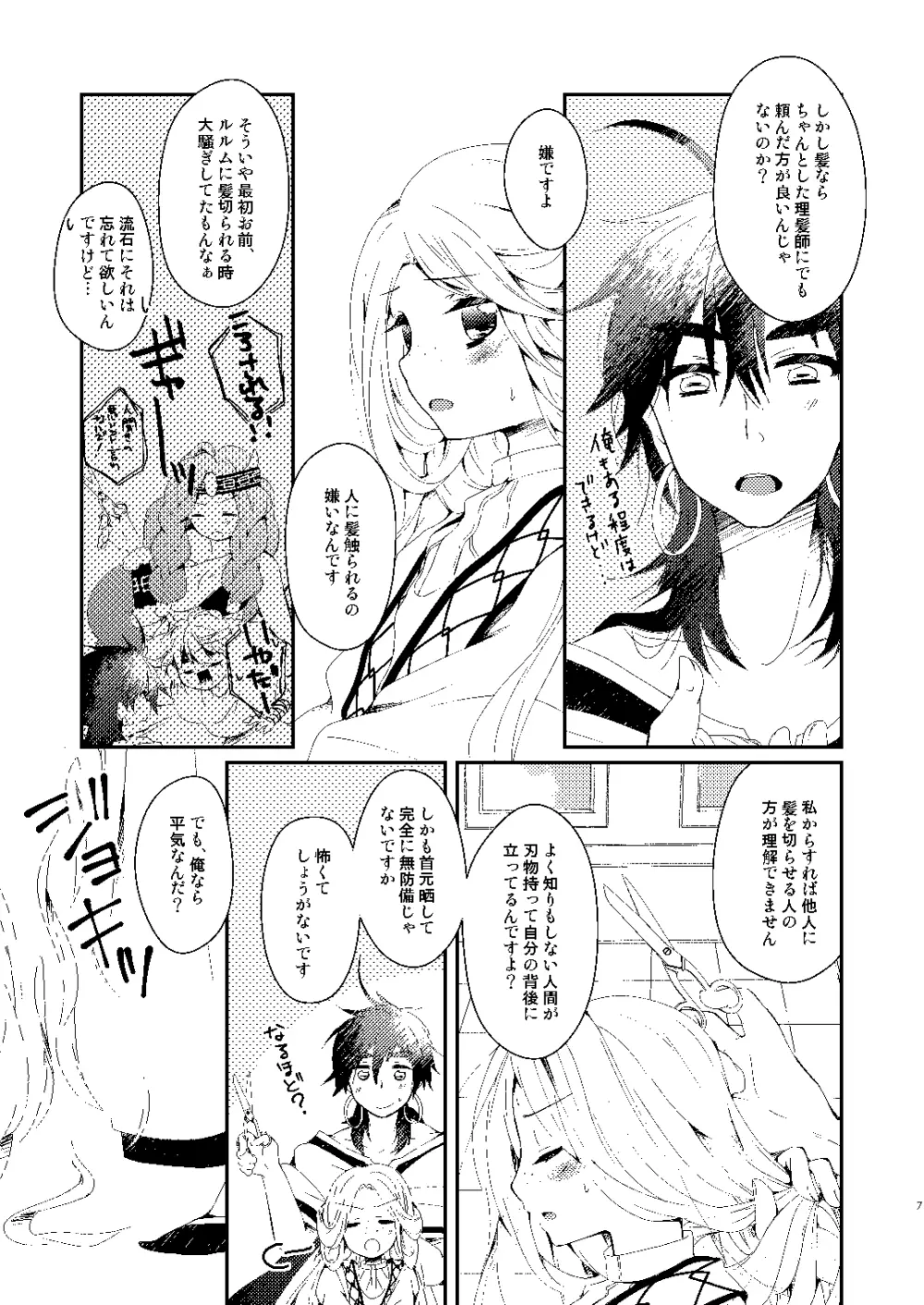 Fake Magic - page4