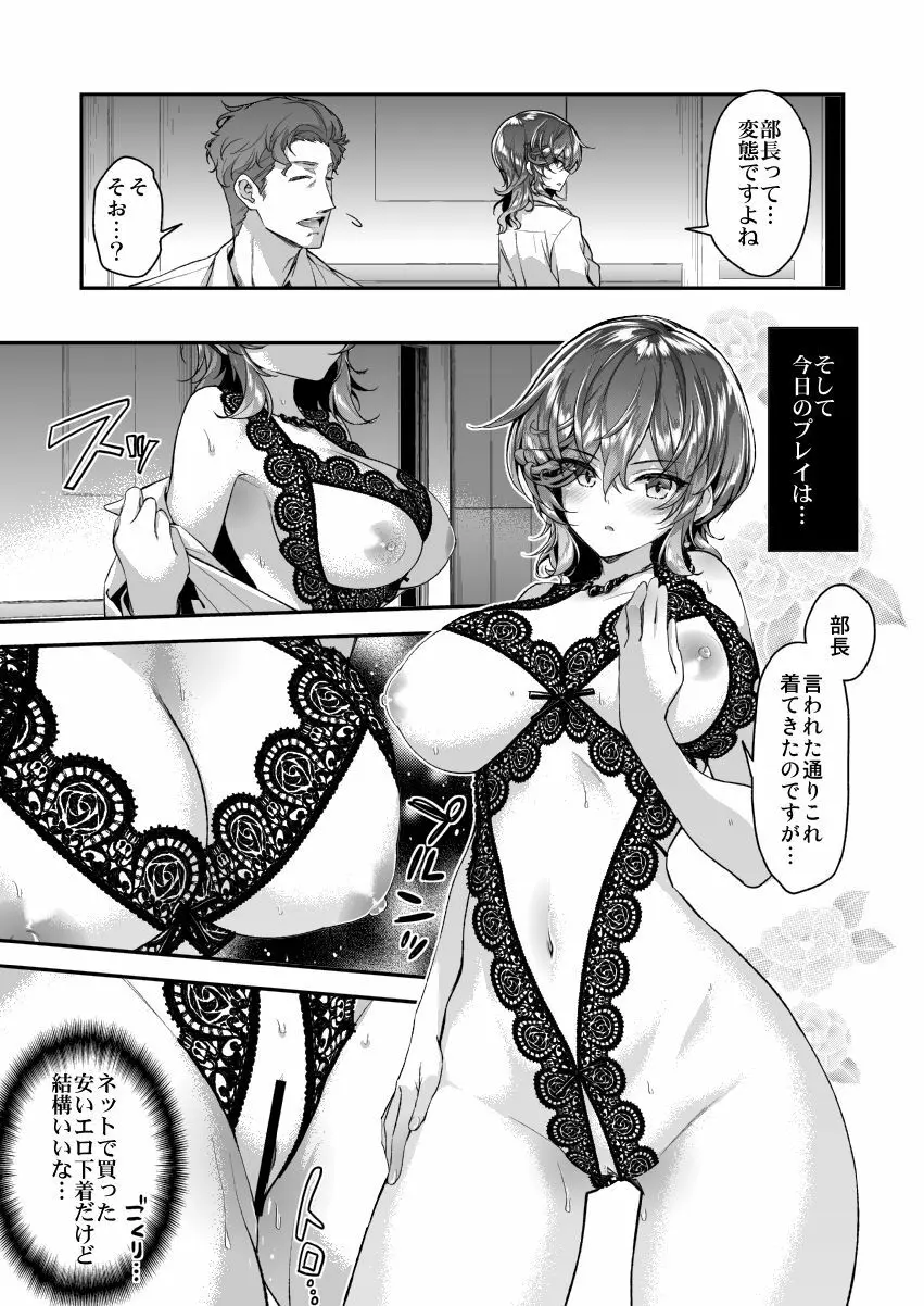 常陸中さんは断らない - page7