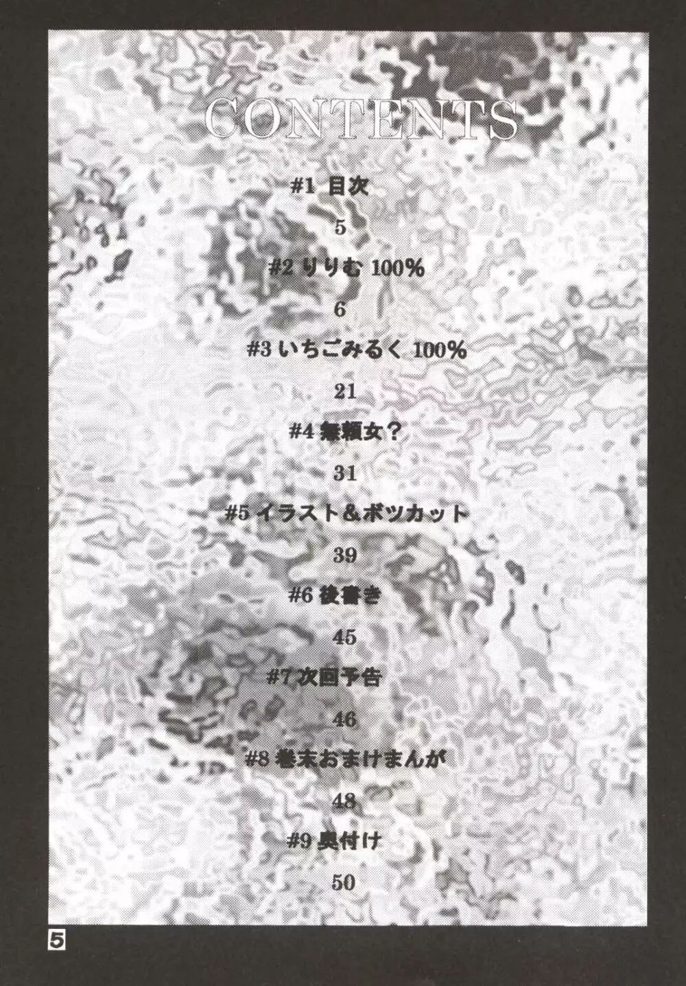 ジャンプダイナマイトPINK - page4