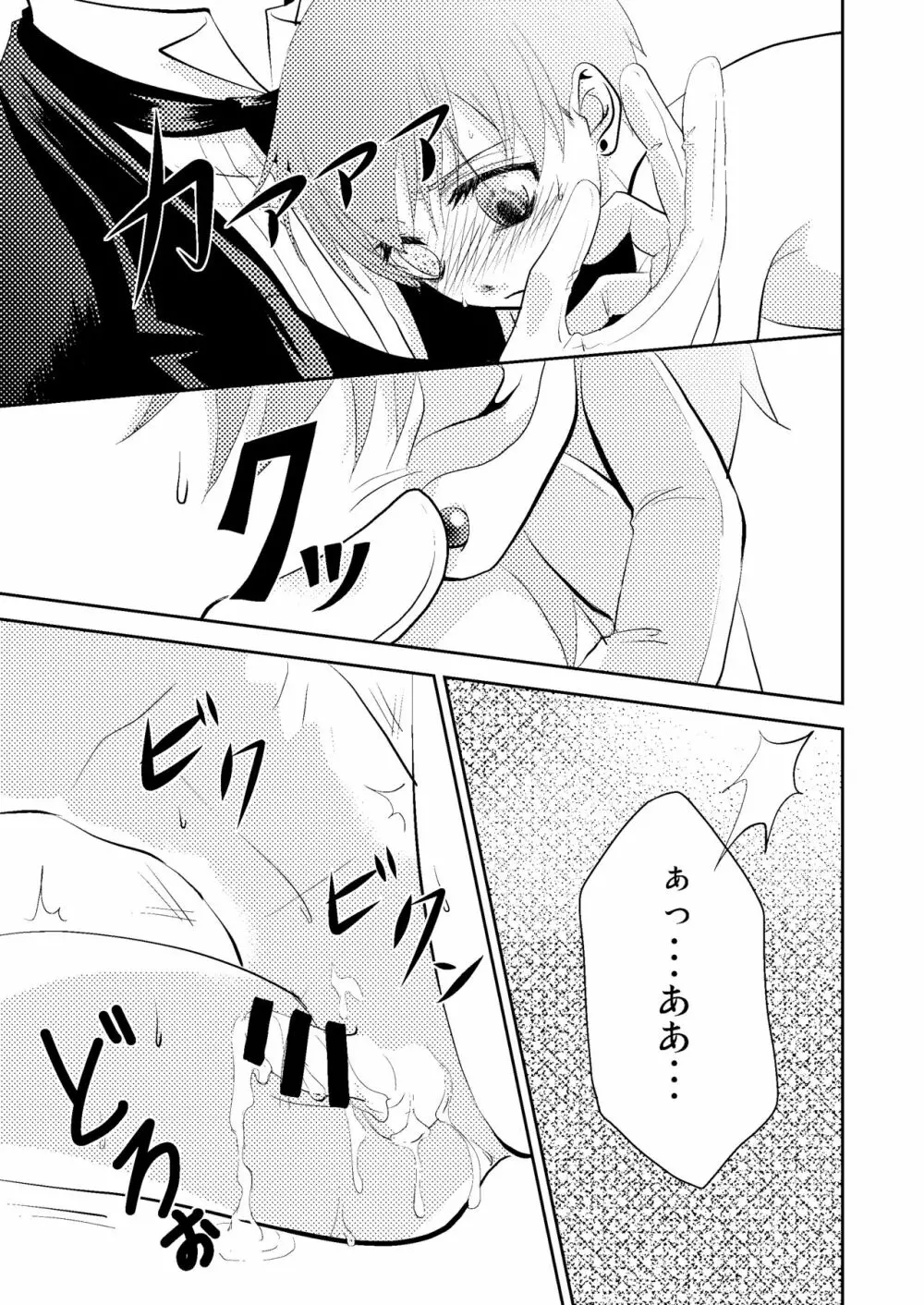 ピアス - page37