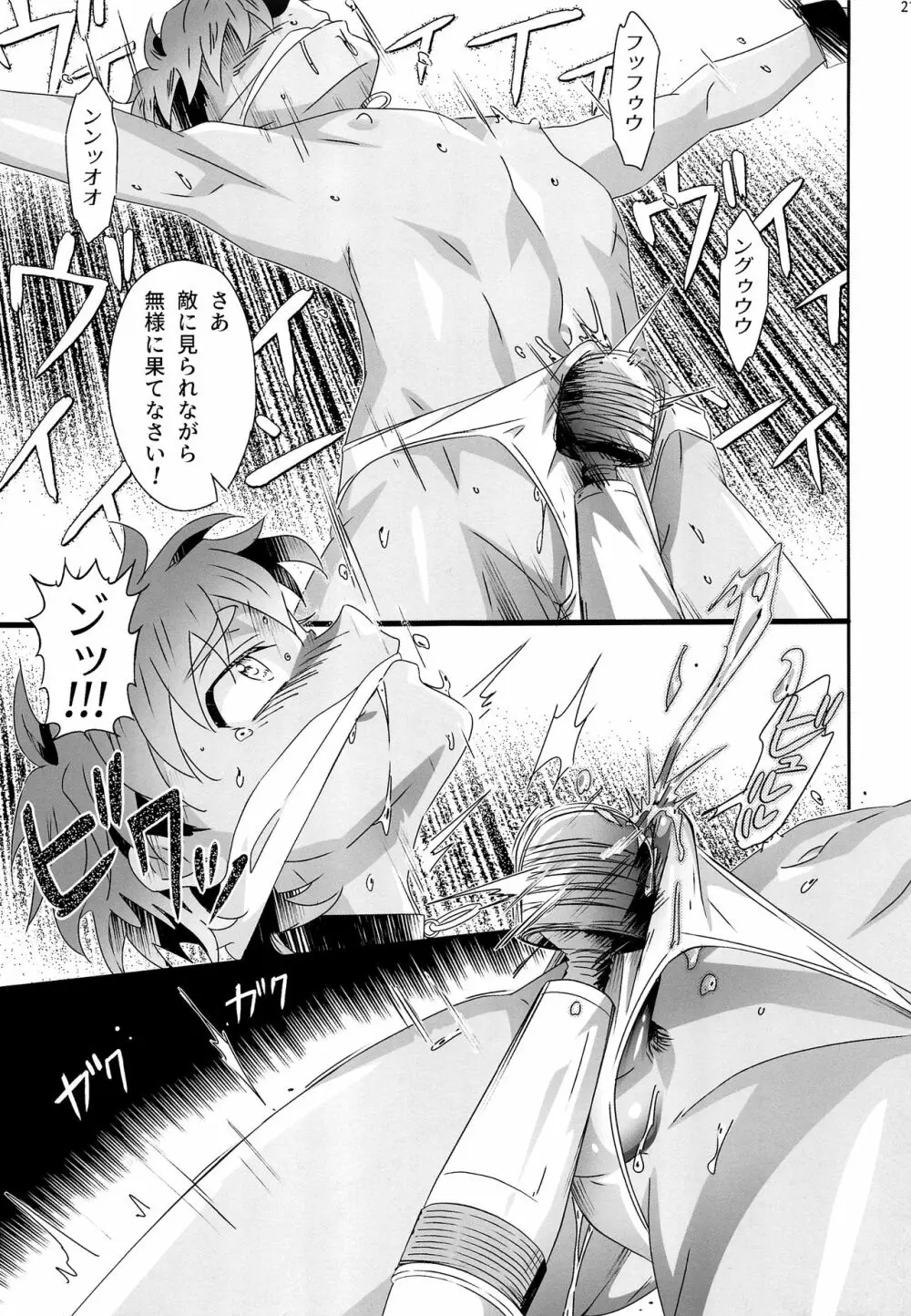 キラリティはお好みで - page20