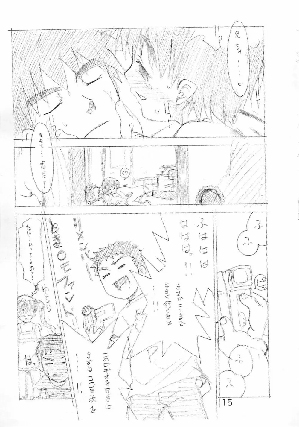 珠 - page15