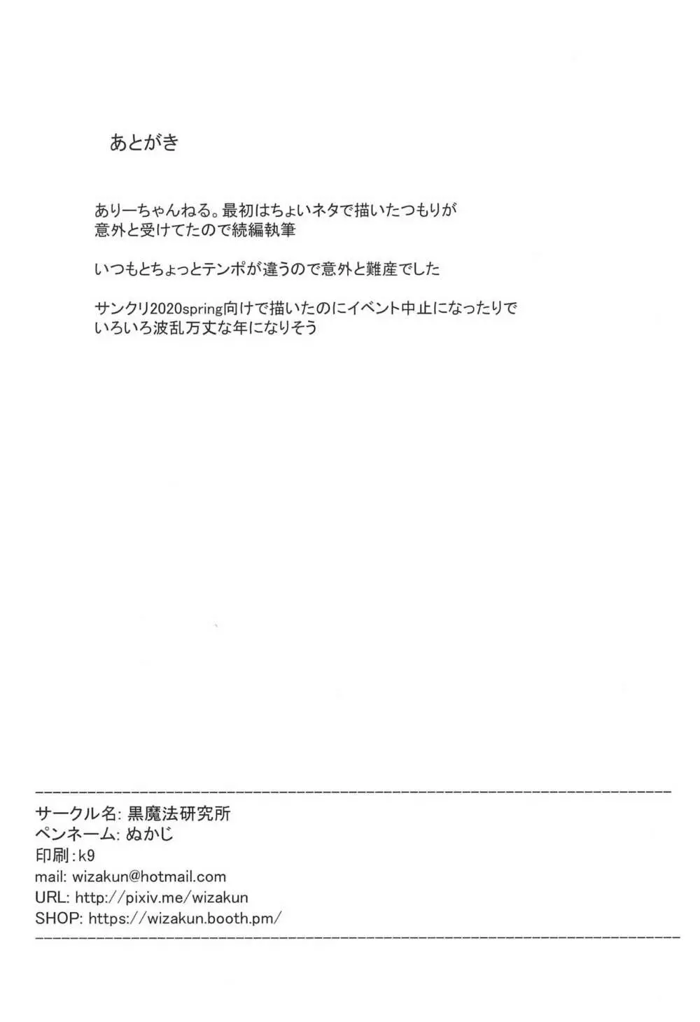 ありーちゃんねる４クラスの模擬店でお風呂屋さんデビューしちゃいました - page28