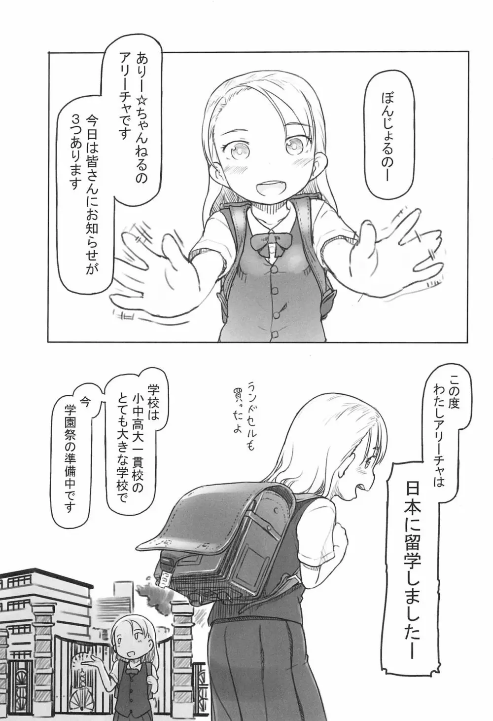 ありーちゃんねる４クラスの模擬店でお風呂屋さんデビューしちゃいました - page5
