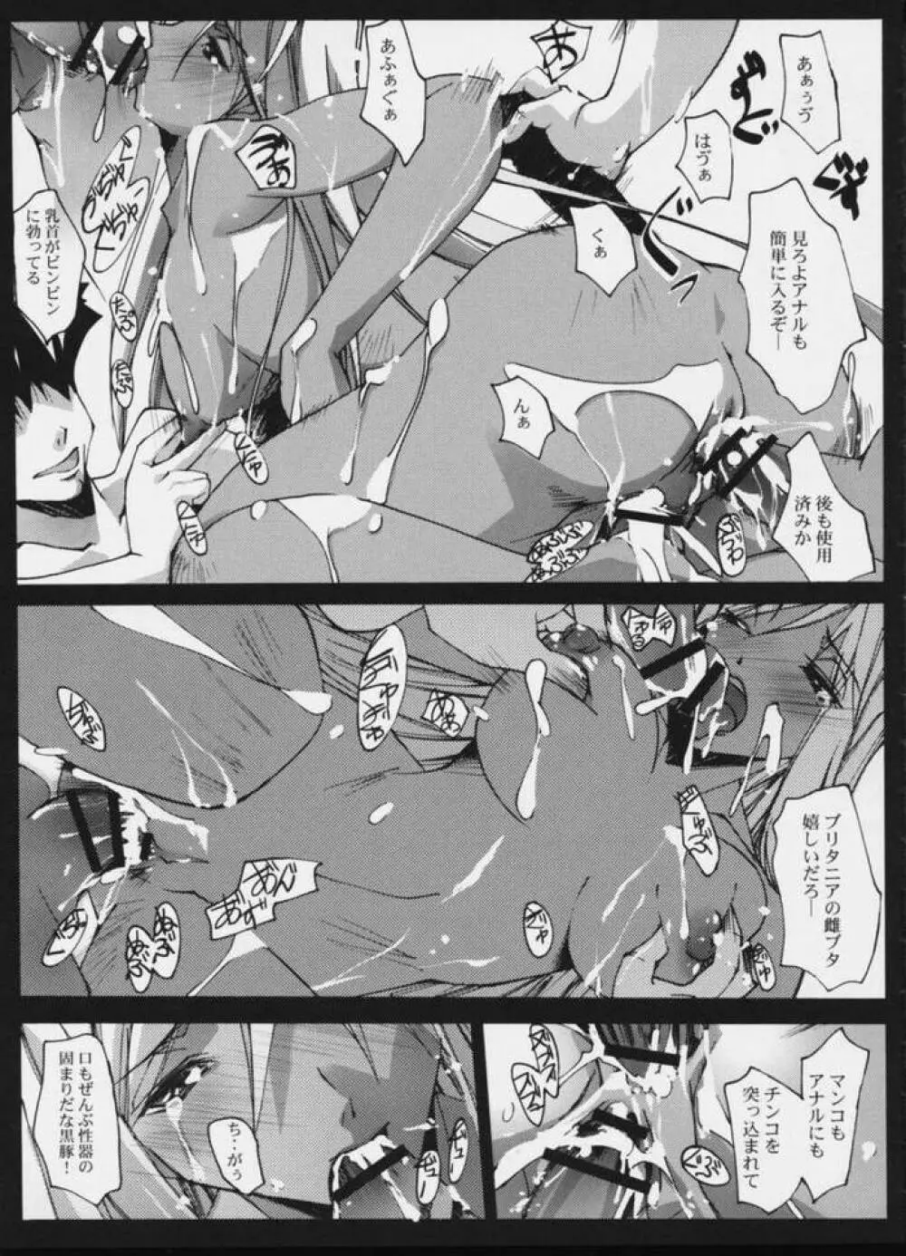 e.e.BLACK - page10