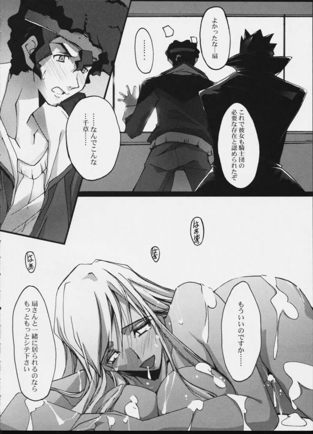 e.e.BLACK - page13
