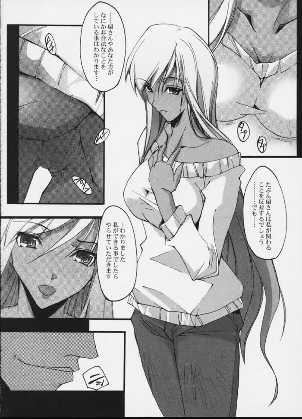 e.e.BLACK - page3