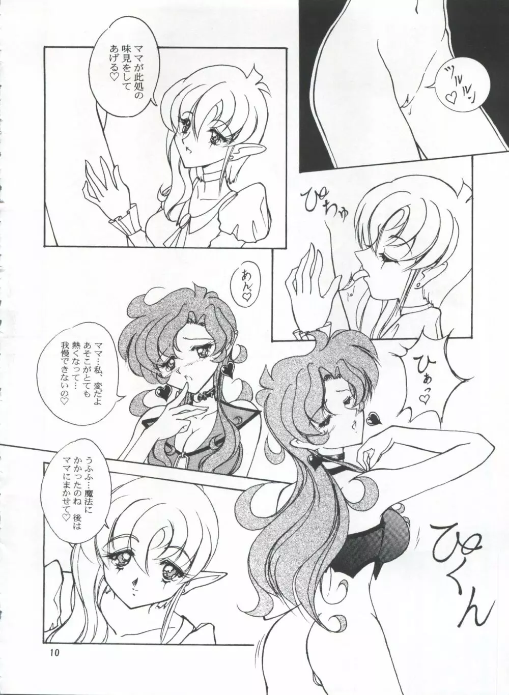 LESBOS MILLENNIUM - page10