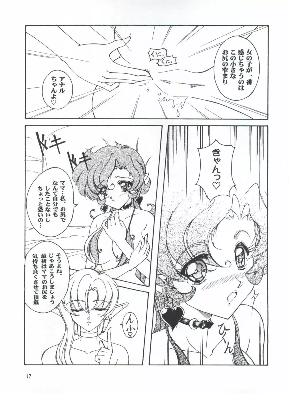 LESBOS MILLENNIUM - page17