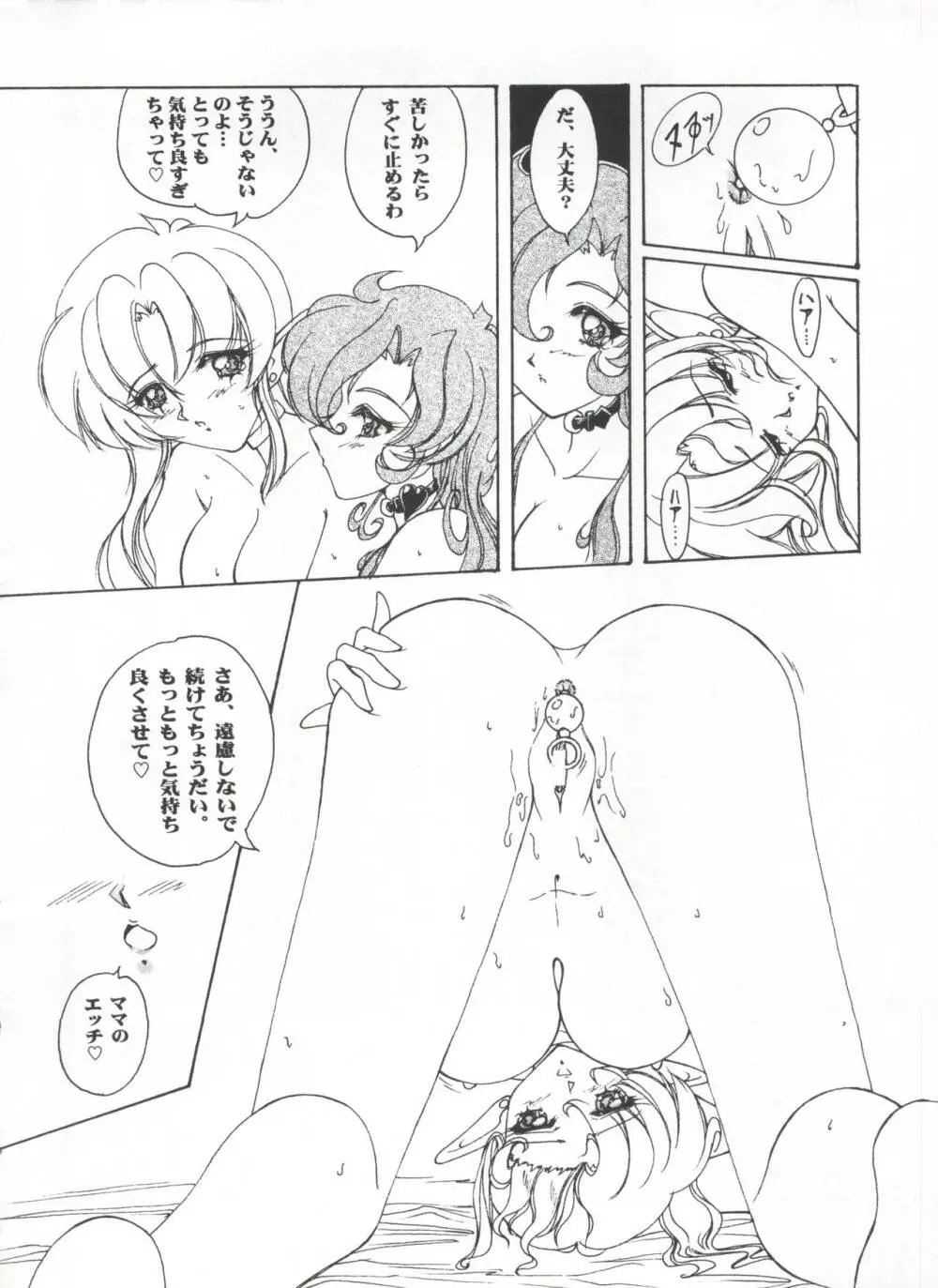 LESBOS MILLENNIUM - page20