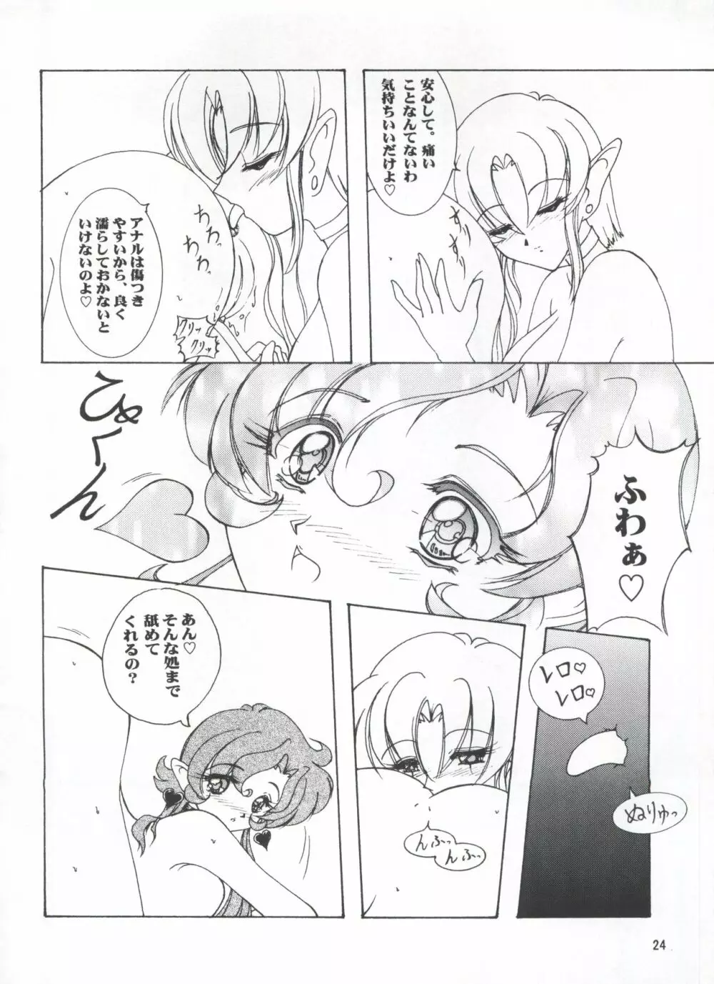 LESBOS MILLENNIUM - page24