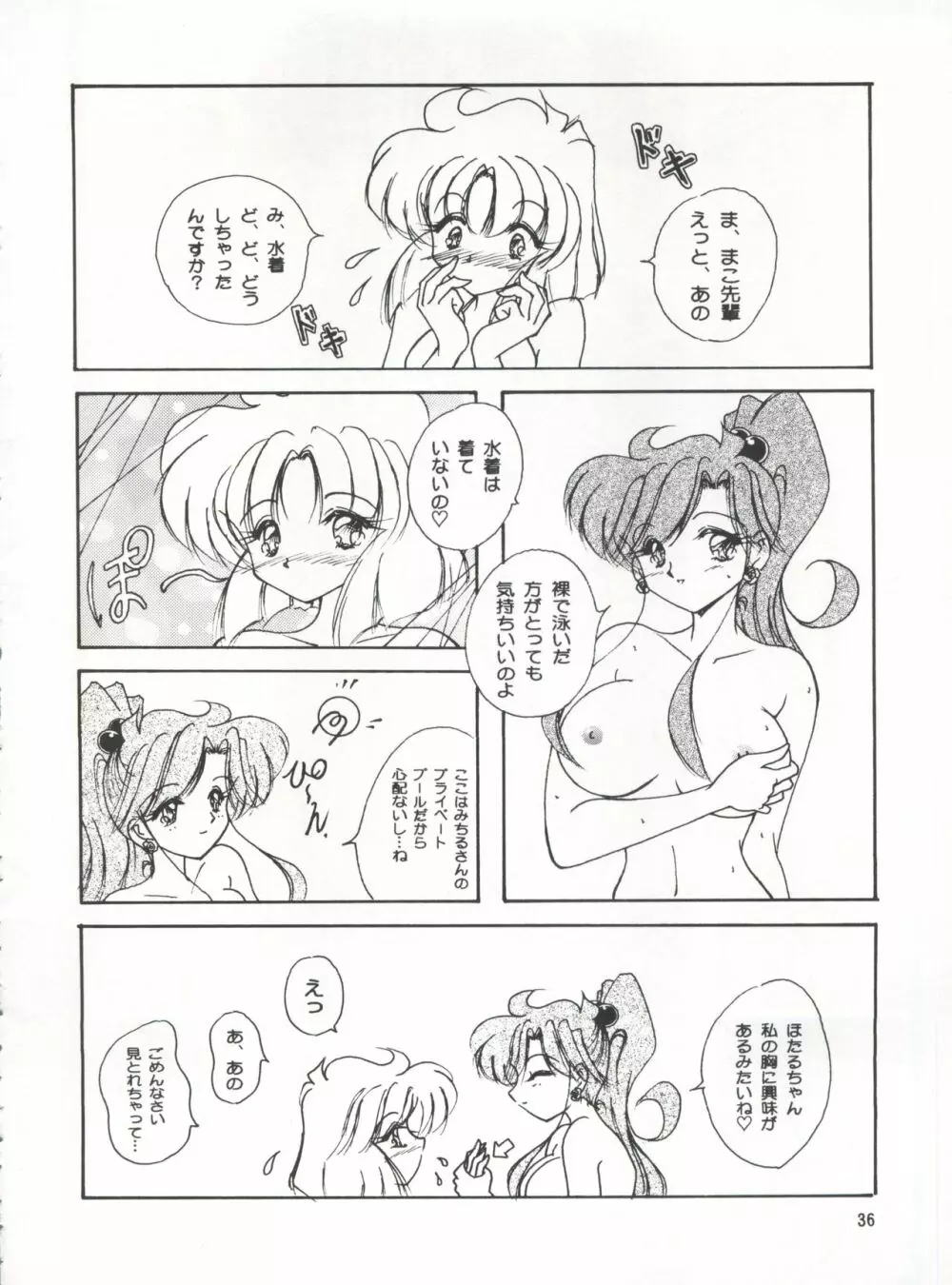 LESBOS MILLENNIUM - page36