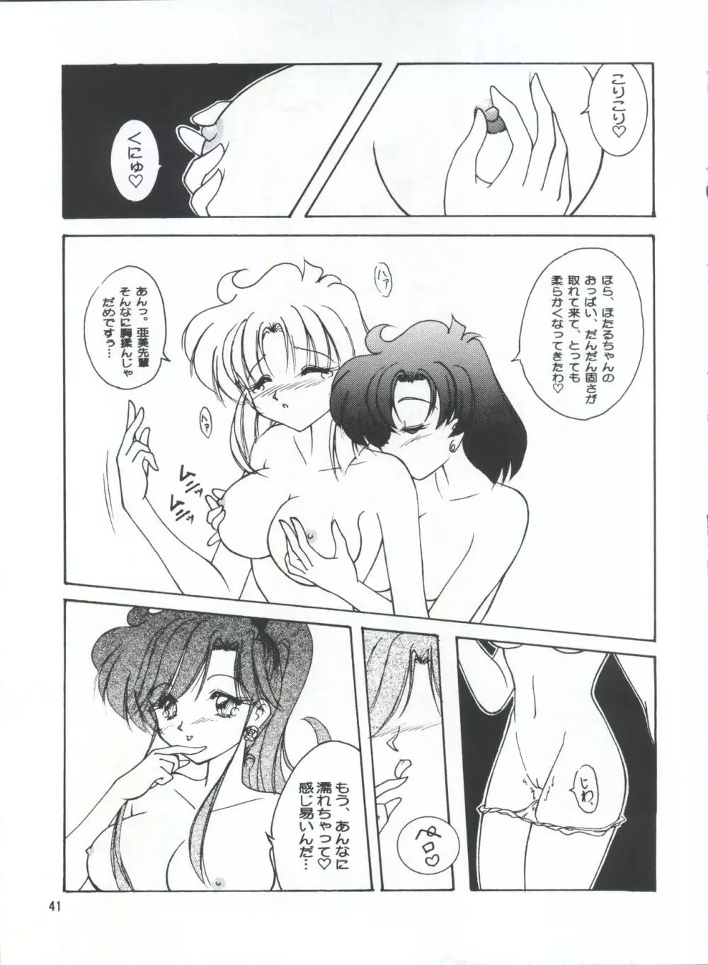 LESBOS MILLENNIUM - page41