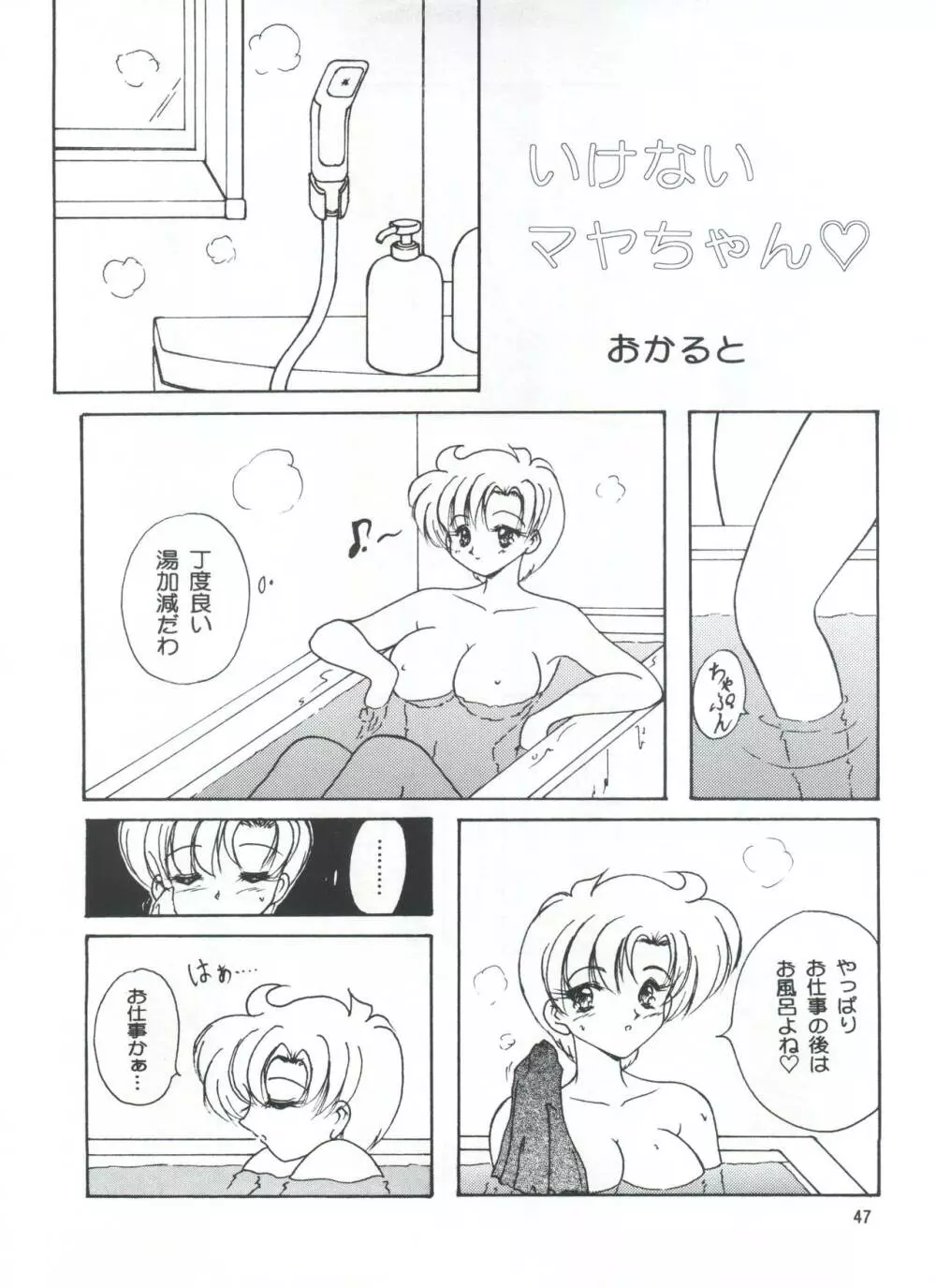 LESBOS MILLENNIUM - page47
