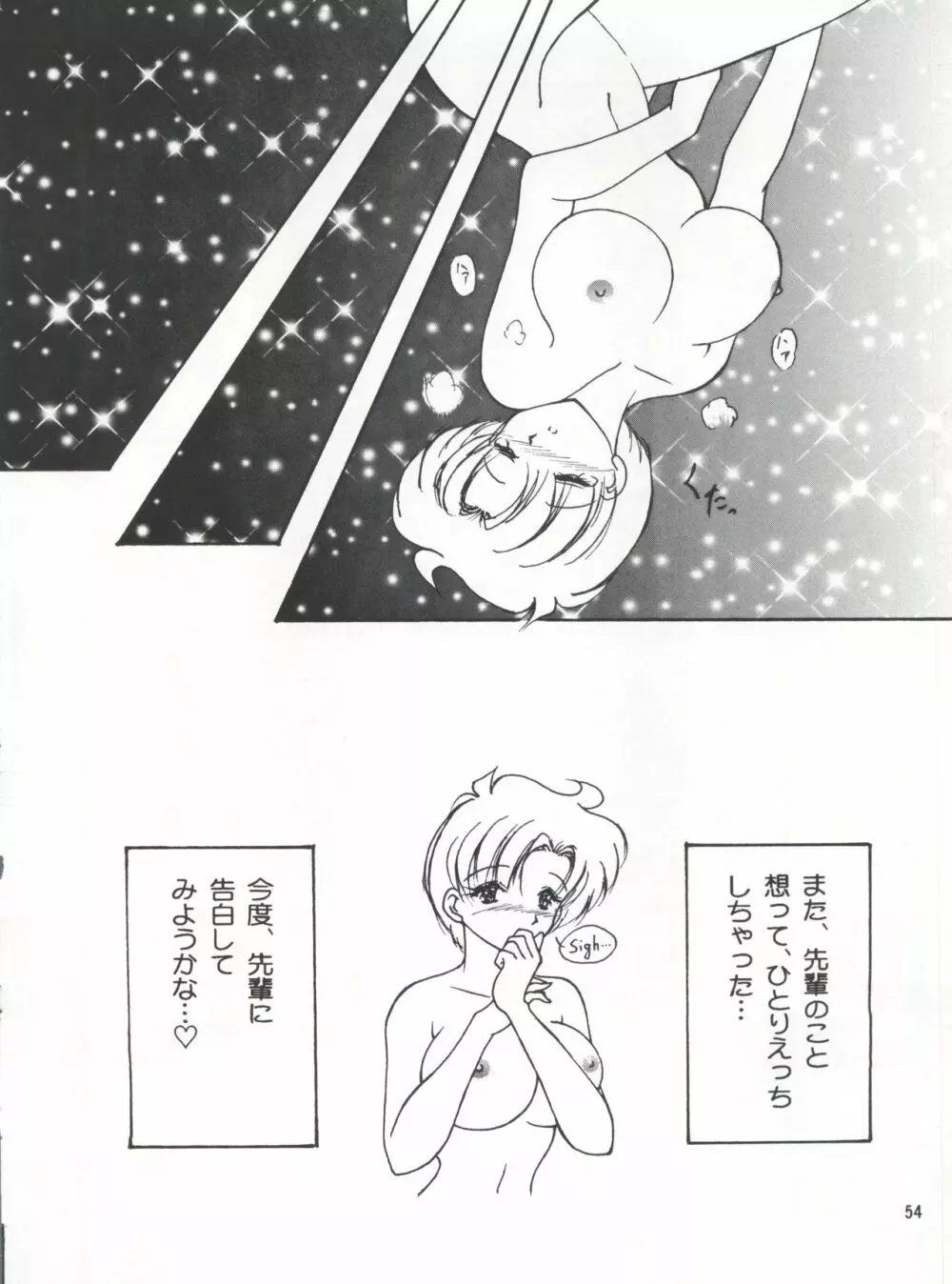 LESBOS MILLENNIUM - page54