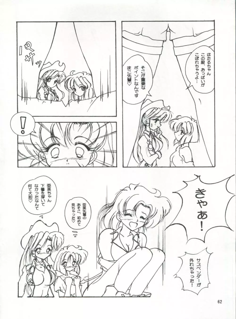 LESBOS MILLENNIUM - page62