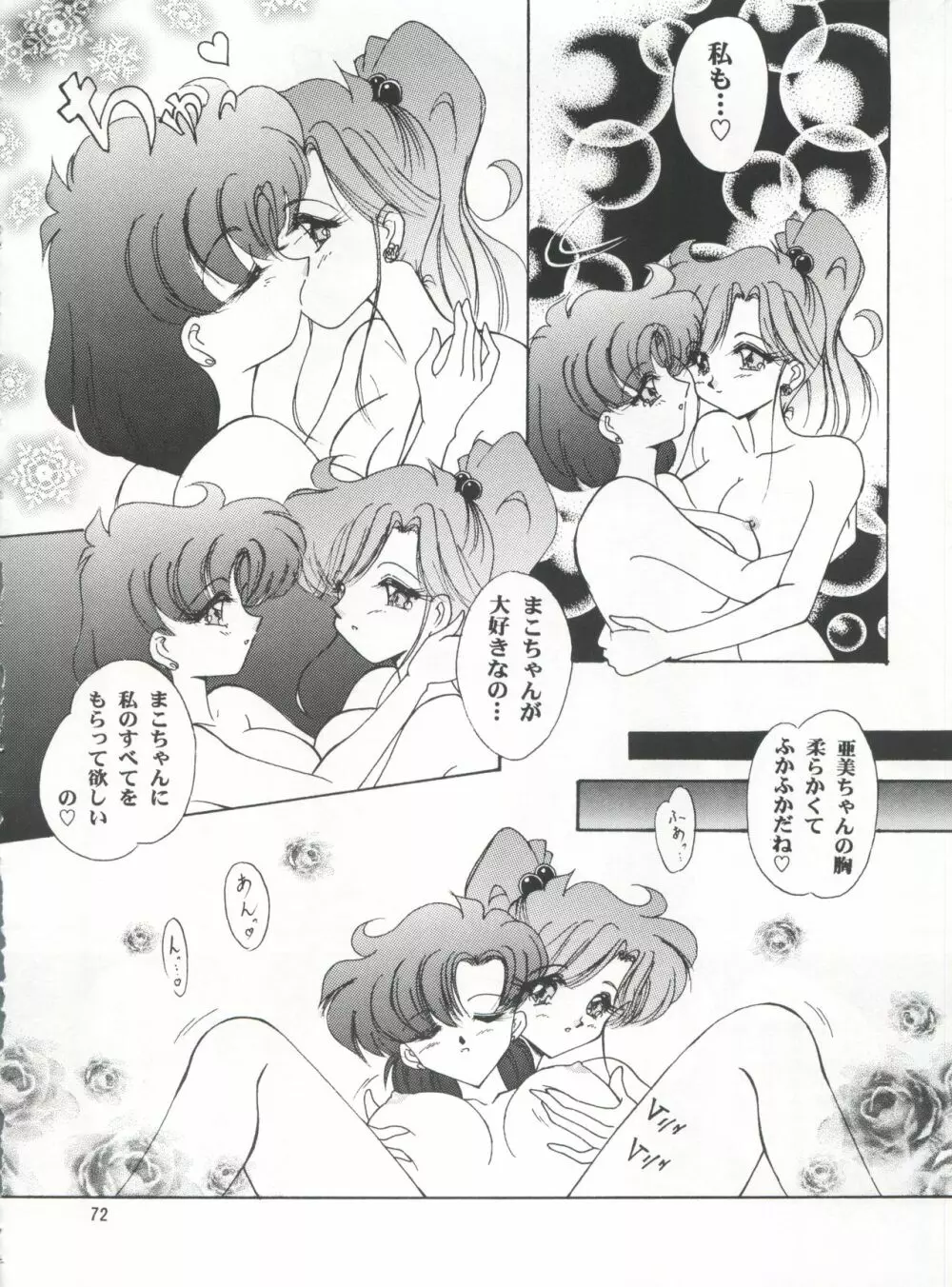 LESBOS MILLENNIUM - page72