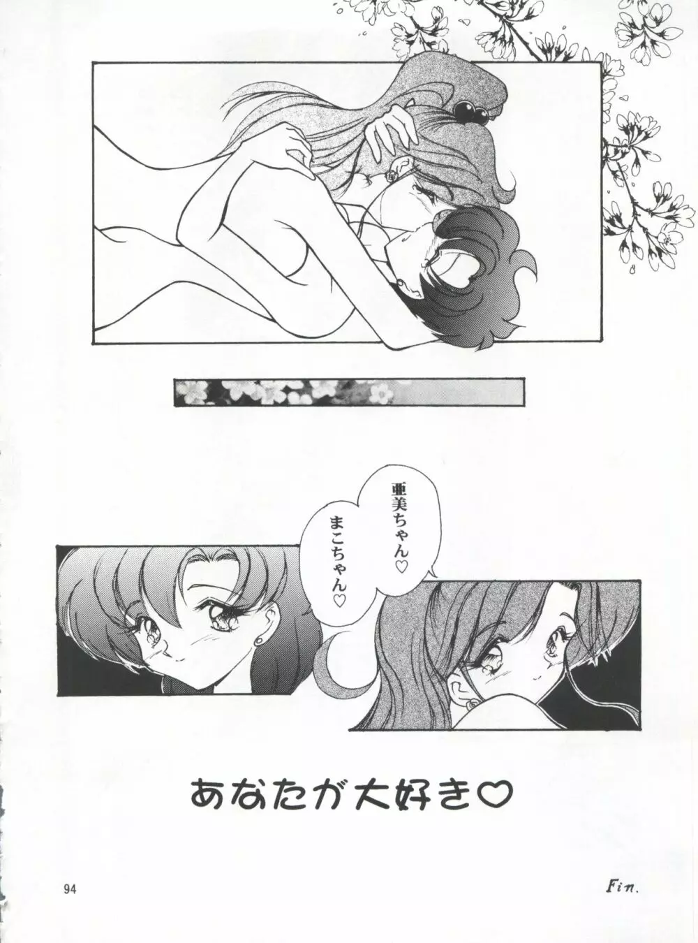LESBOS MILLENNIUM - page94