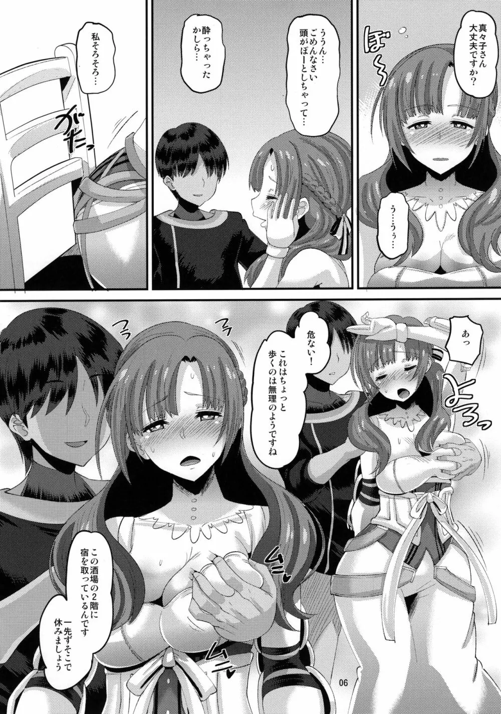 息子と同じ年頃の男に堕とされるお母さんは好きですか? - page5